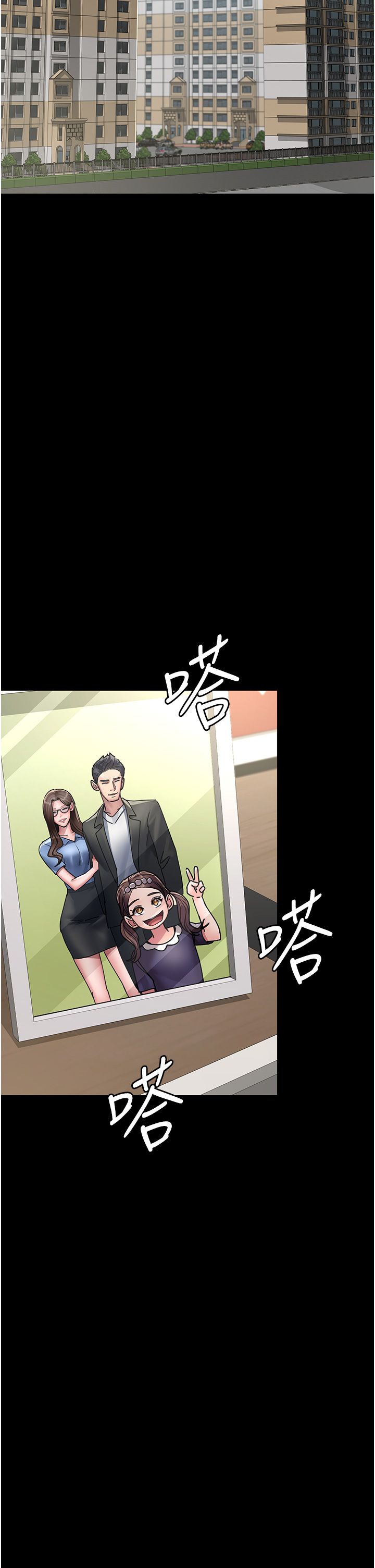 《夜間診療室》漫画 第72話-成為下個目標的沈嘉芊