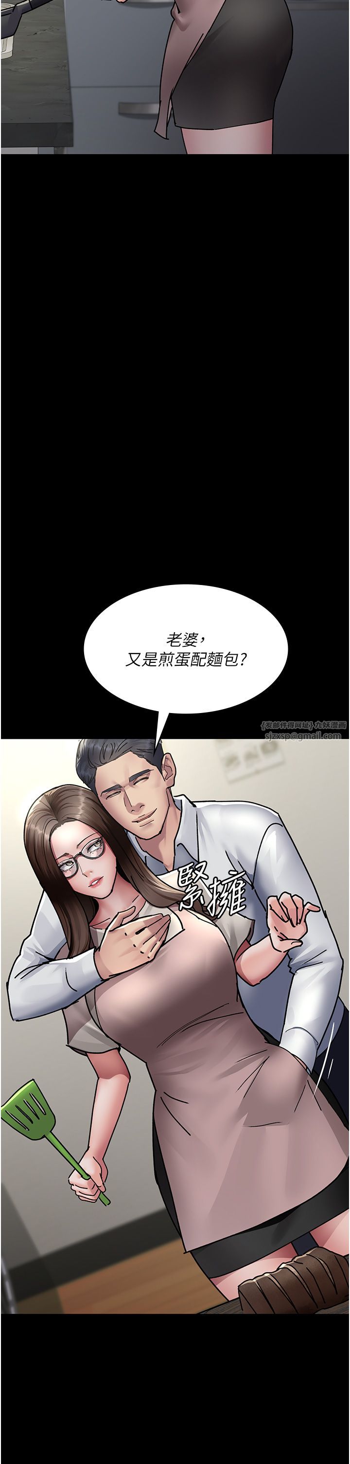《夜間診療室》漫画 第72話-成為下個目標的沈嘉芊