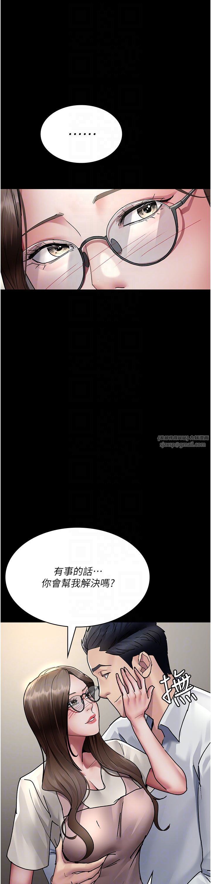 《夜間診療室》漫画 第72話-成為下個目標的沈嘉芊