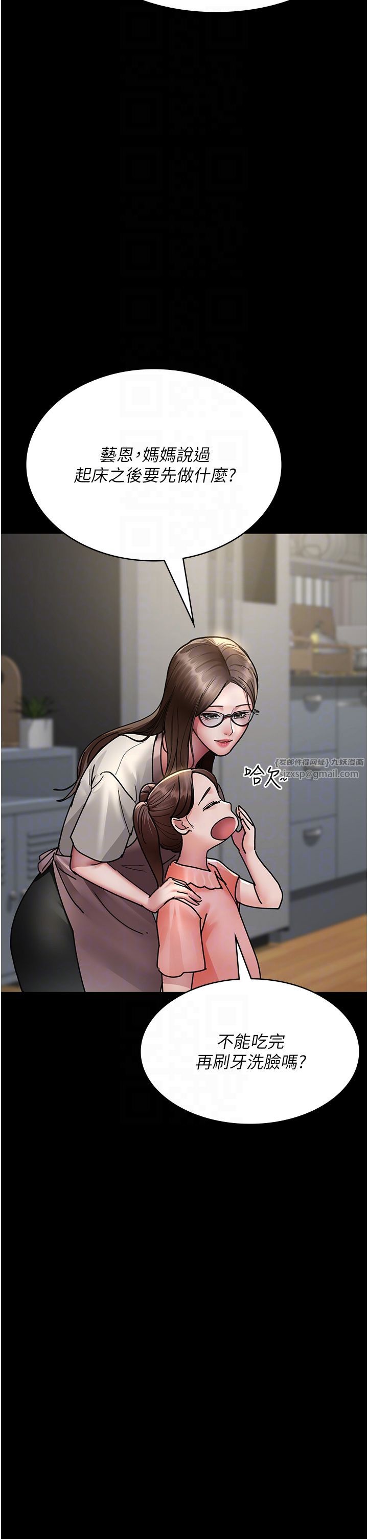 《夜間診療室》漫画 第72話-成為下個目標的沈嘉芊