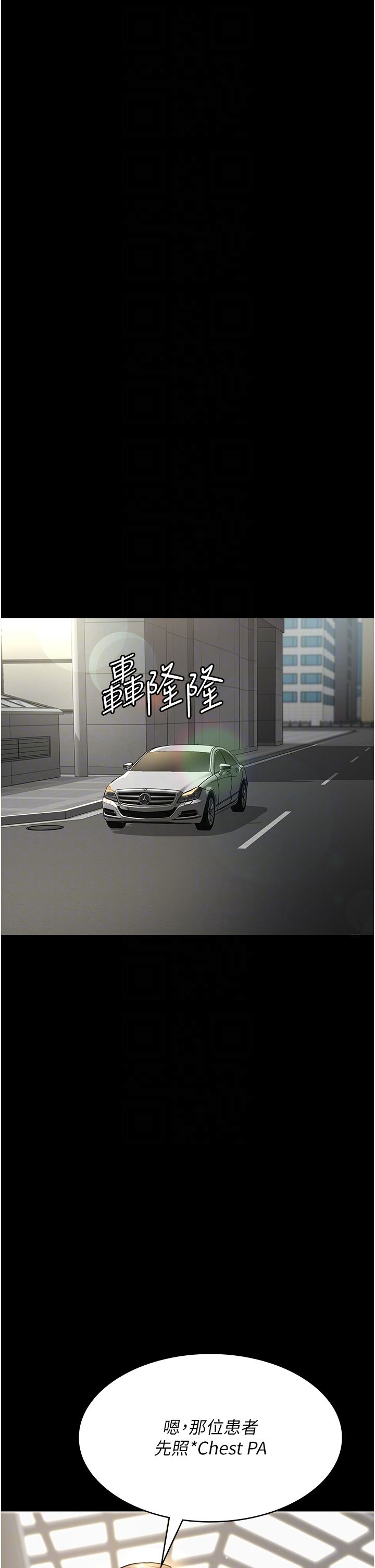 《夜間診療室》漫画 第72話-成為下個目標的沈嘉芊