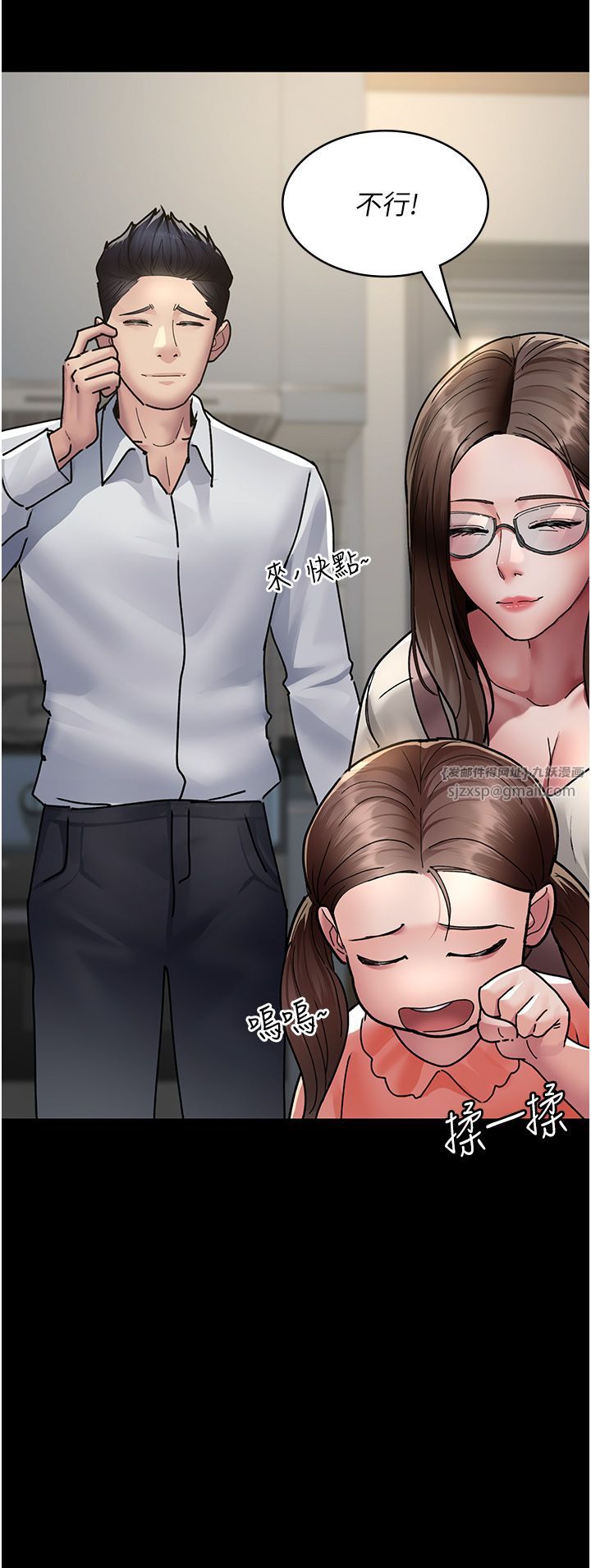 《夜間診療室》漫画 第72話-成為下個目標的沈嘉芊
