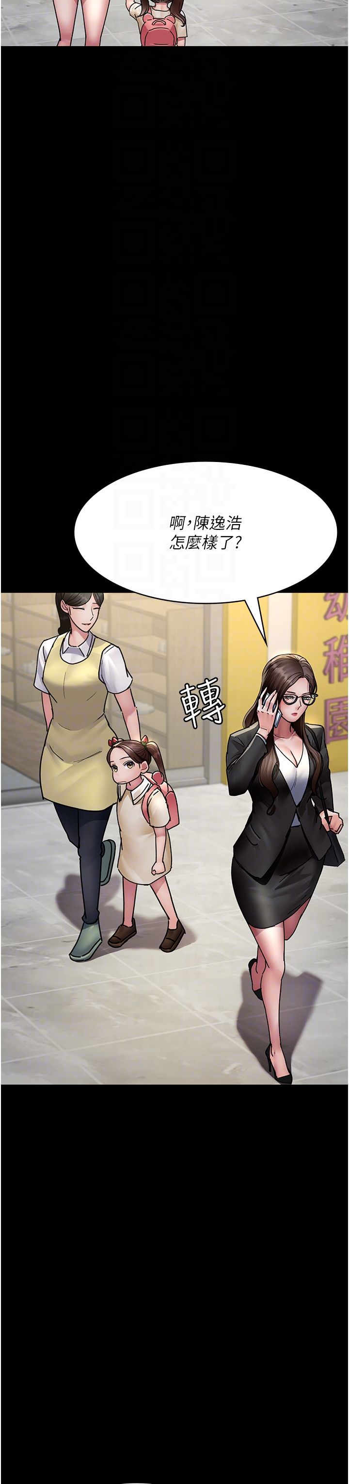 《夜間診療室》漫画 第72話-成為下個目標的沈嘉芊