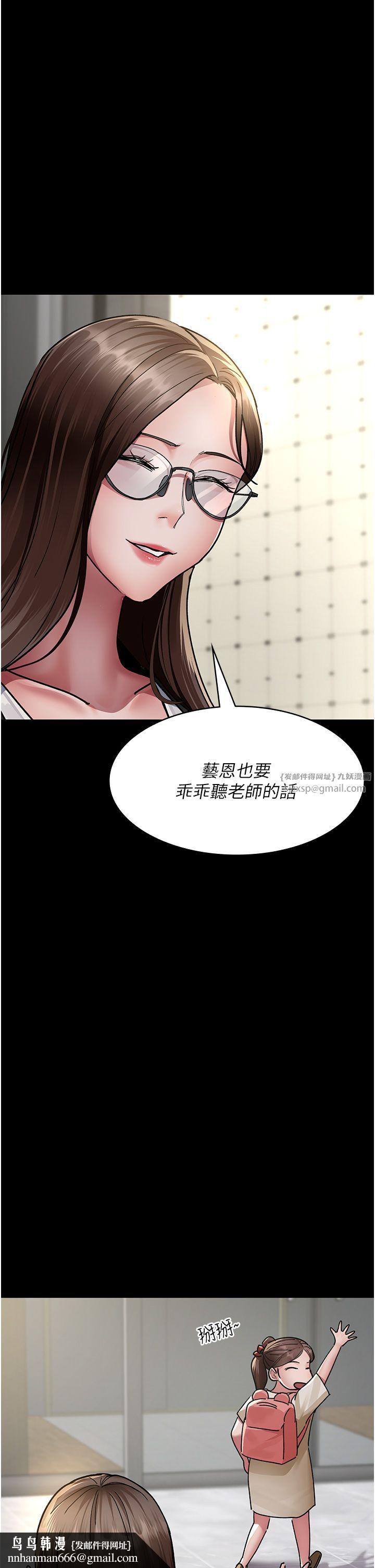 《夜間診療室》漫画 第72話-成為下個目標的沈嘉芊