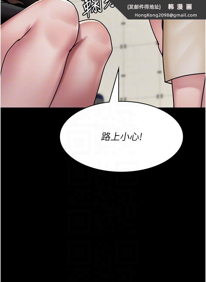 《夜間診療室》漫画 第72話-成為下個目標的沈嘉芊