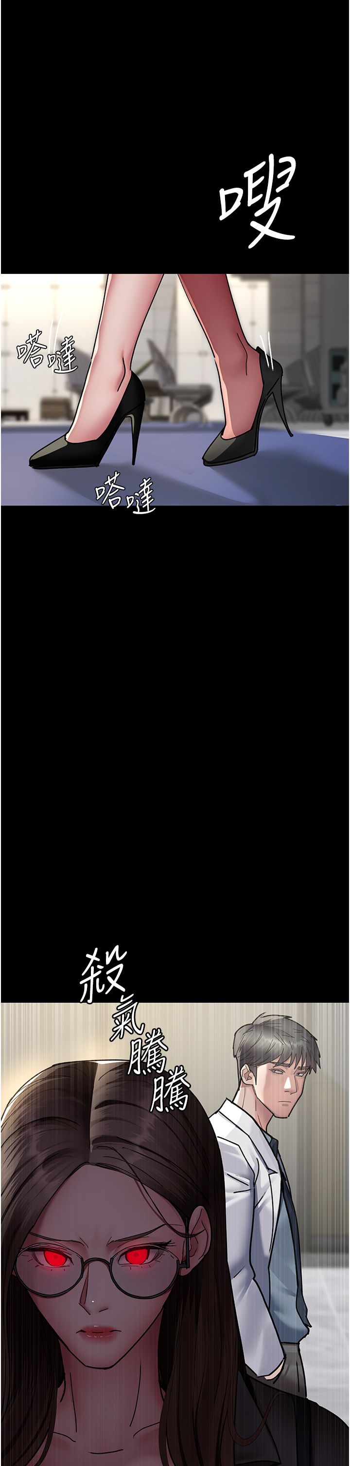 《夜間診療室》漫画 第72話-成為下個目標的沈嘉芊