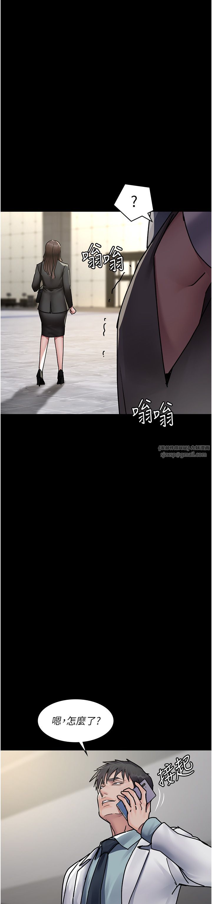 《夜間診療室》漫画 第72話-成為下個目標的沈嘉芊
