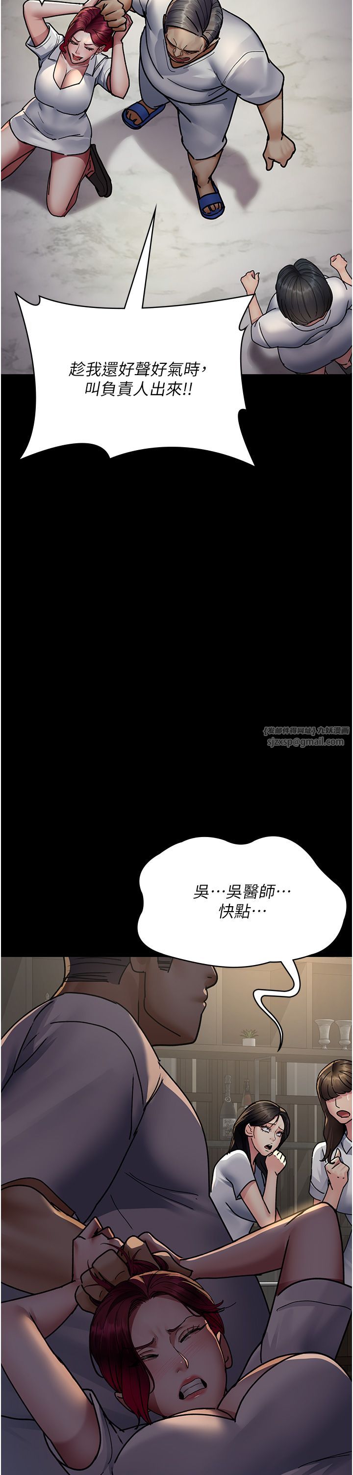 《夜間診療室》漫画 第72話-成為下個目標的沈嘉芊