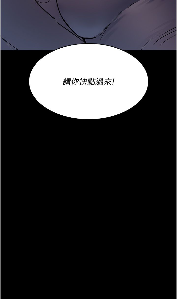 《夜間診療室》漫画 第72話-成為下個目標的沈嘉芊