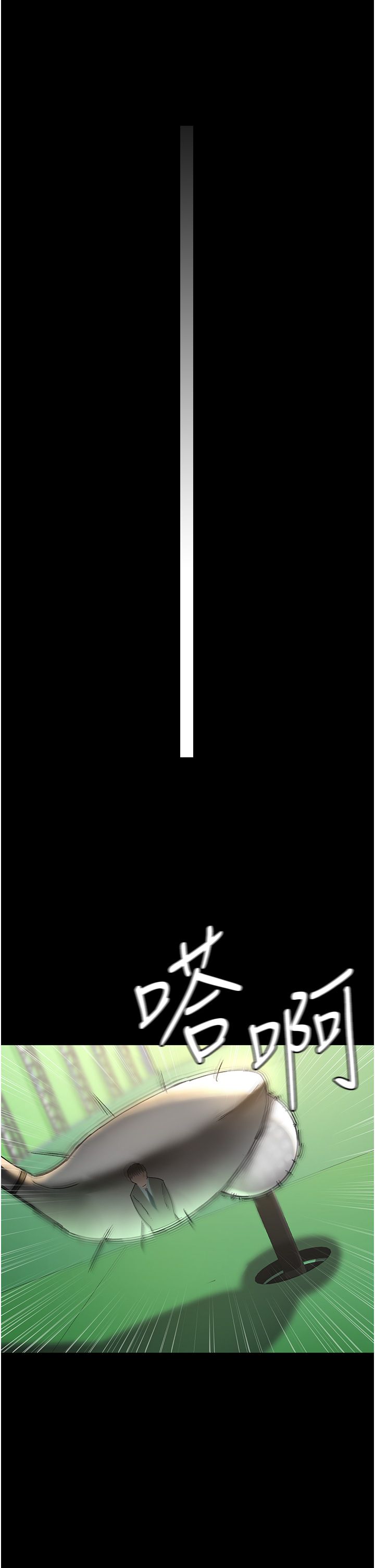 《夜間診療室》漫画 第72話-成為下個目標的沈嘉芊