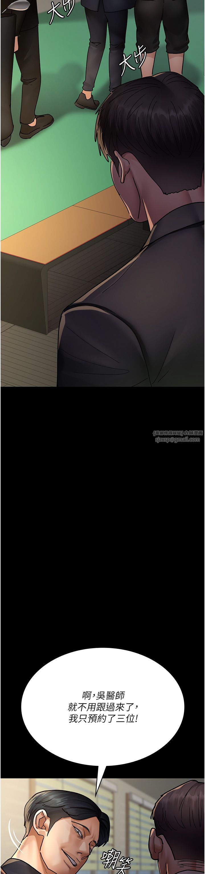 《夜間診療室》漫画 第72話-成為下個目標的沈嘉芊
