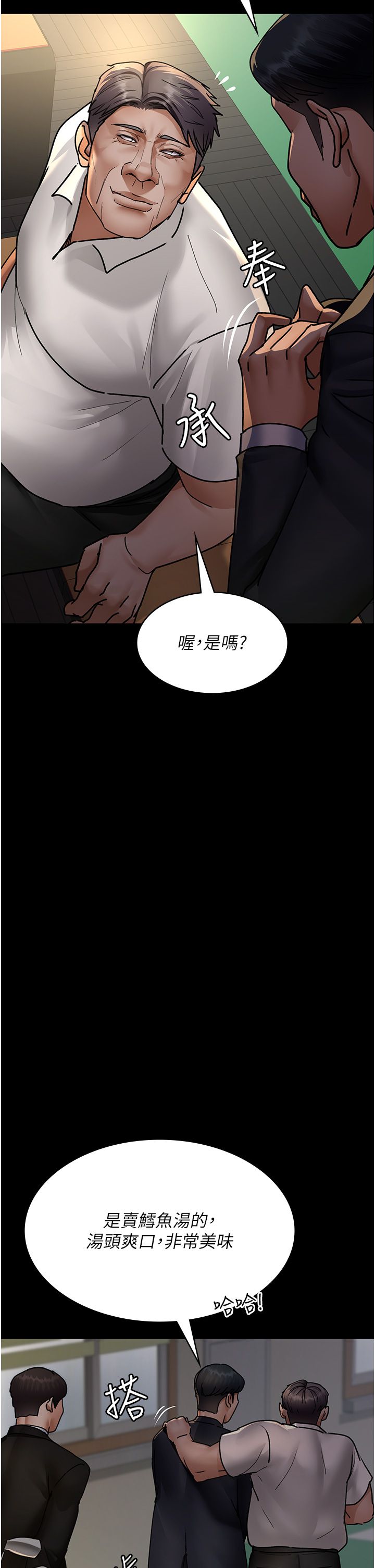 《夜間診療室》漫画 第72話-成為下個目標的沈嘉芊