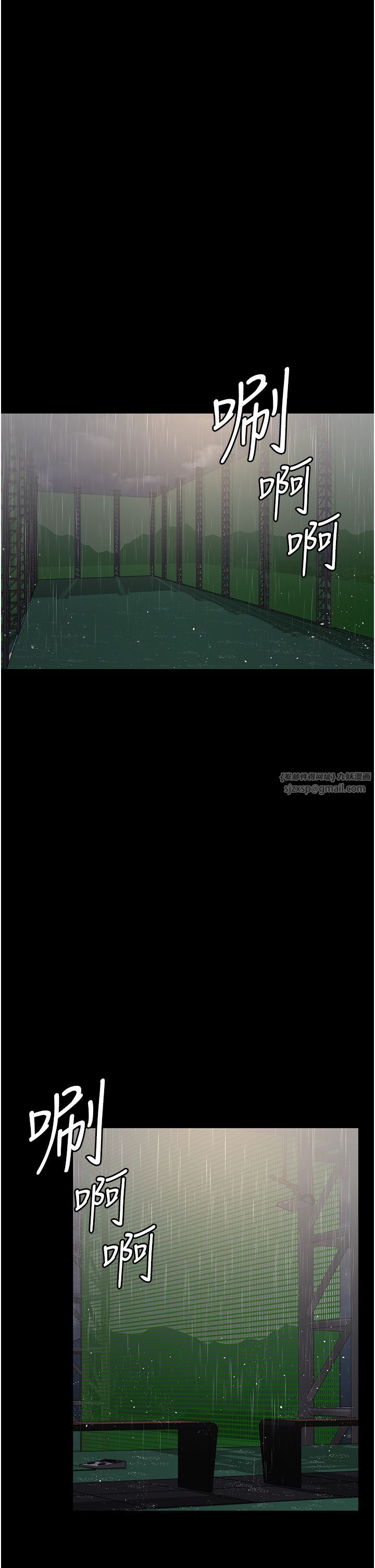 《夜間診療室》漫画 第72話-成為下個目標的沈嘉芊