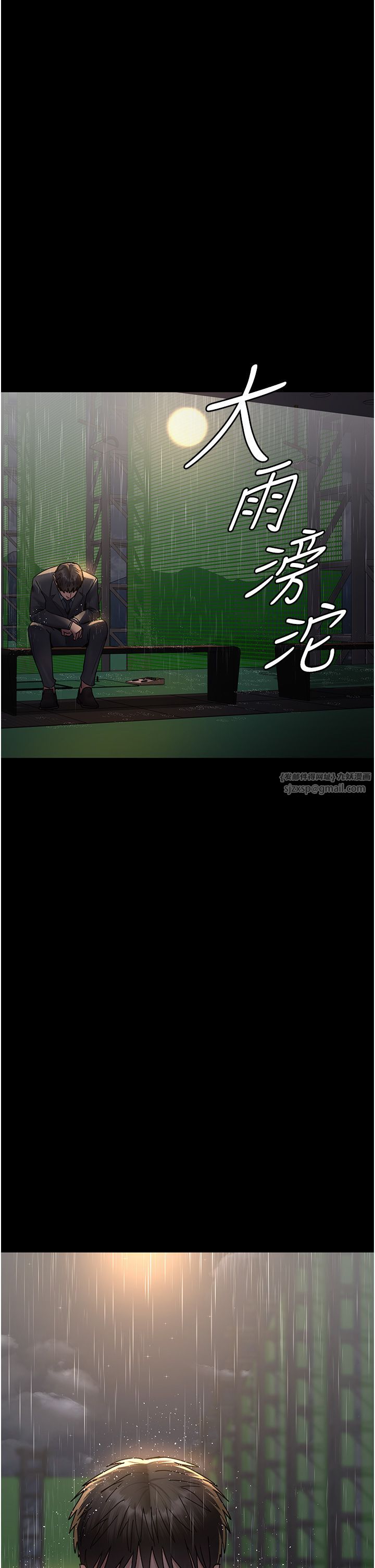 《夜間診療室》漫画 第72話-成為下個目標的沈嘉芊