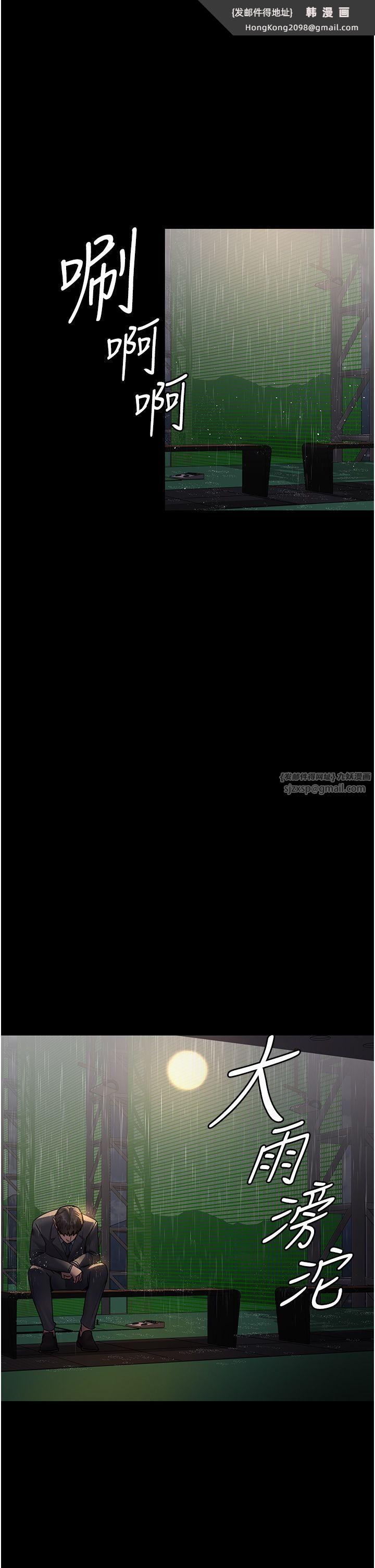 《夜間診療室》漫画 第73話-窺視性愛的快感