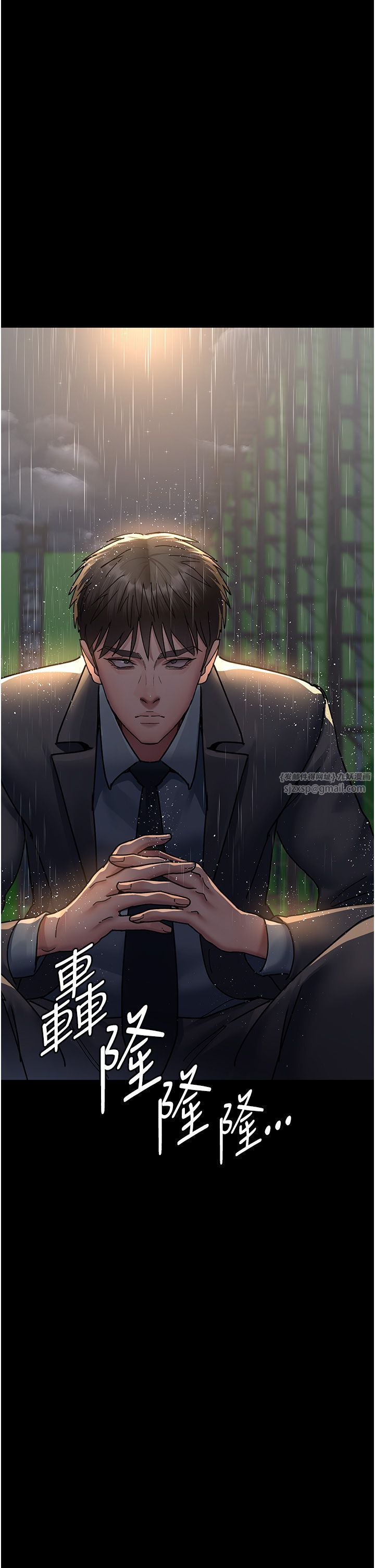 《夜間診療室》漫画 第73話-窺視性愛的快感