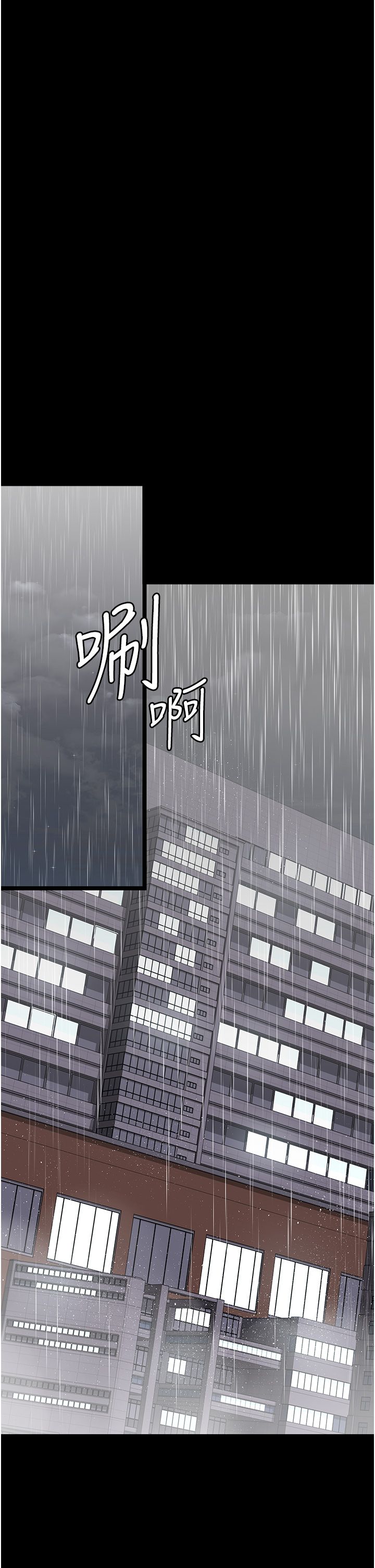 《夜間診療室》漫画 第73話-窺視性愛的快感