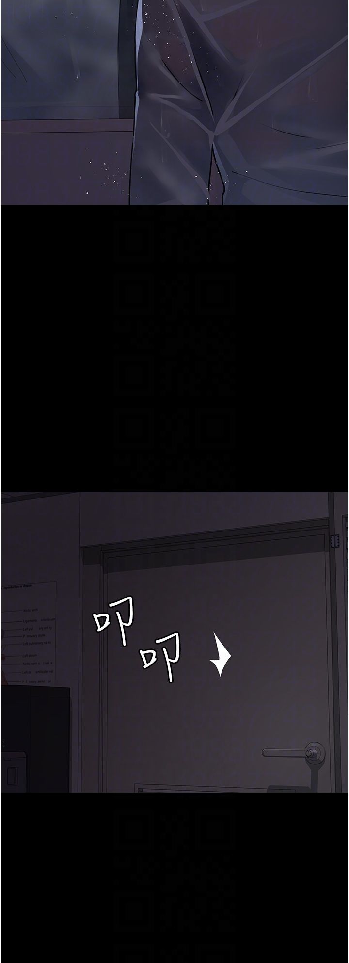 《夜間診療室》漫画 第73話-窺視性愛的快感