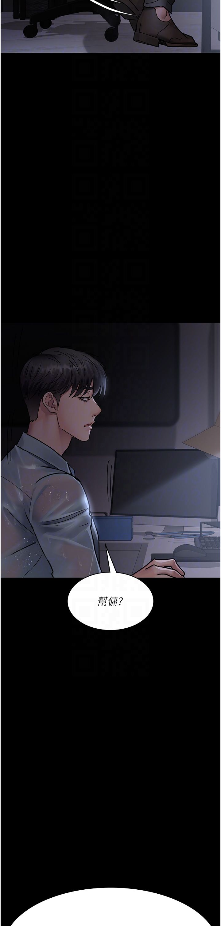 《夜間診療室》漫画 第73話-窺視性愛的快感