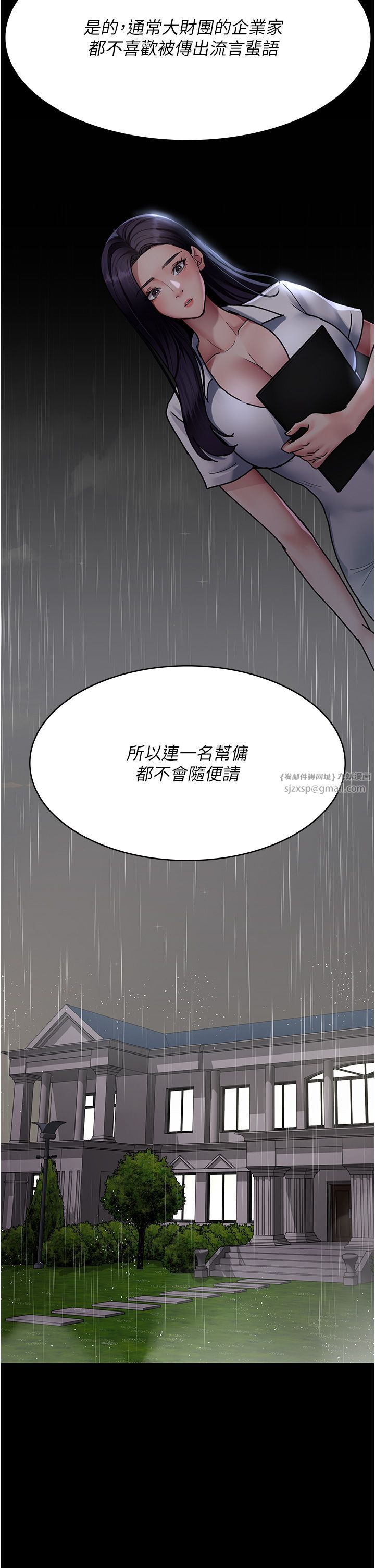 《夜間診療室》漫画 第73話-窺視性愛的快感