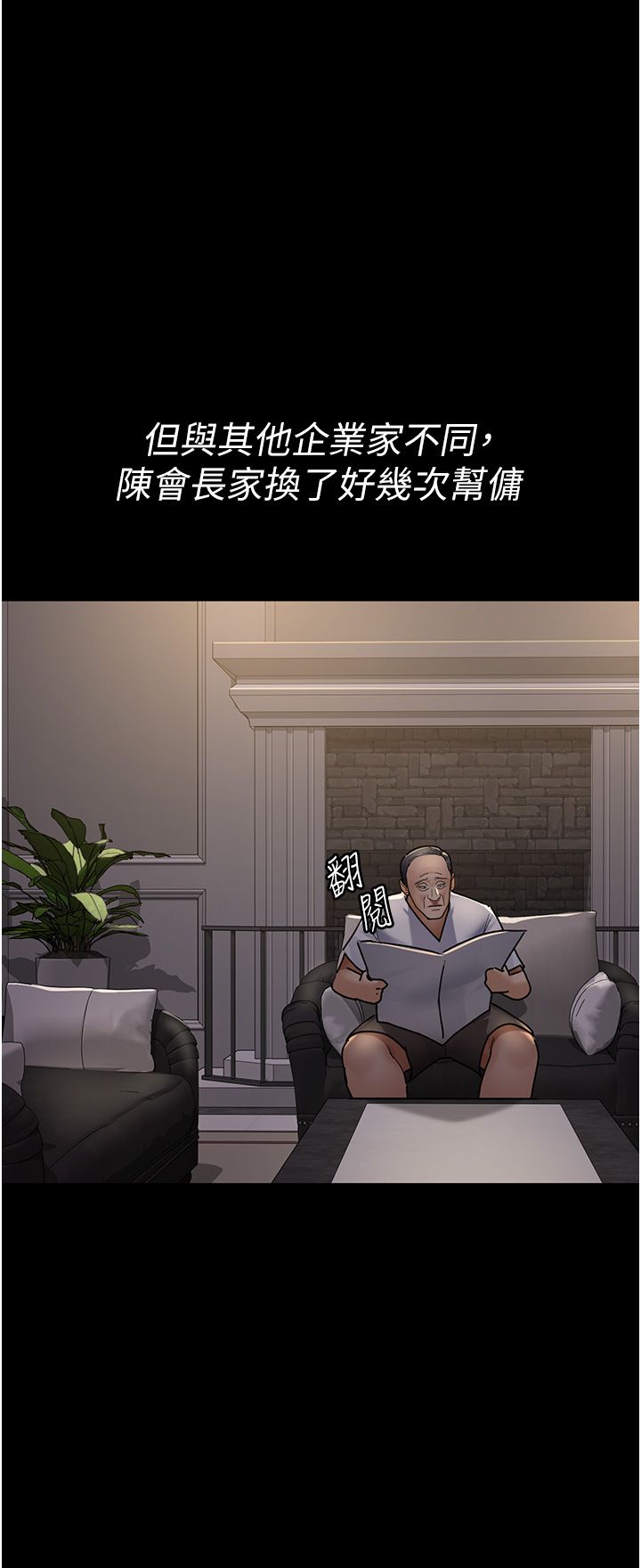 《夜間診療室》漫画 第73話-窺視性愛的快感