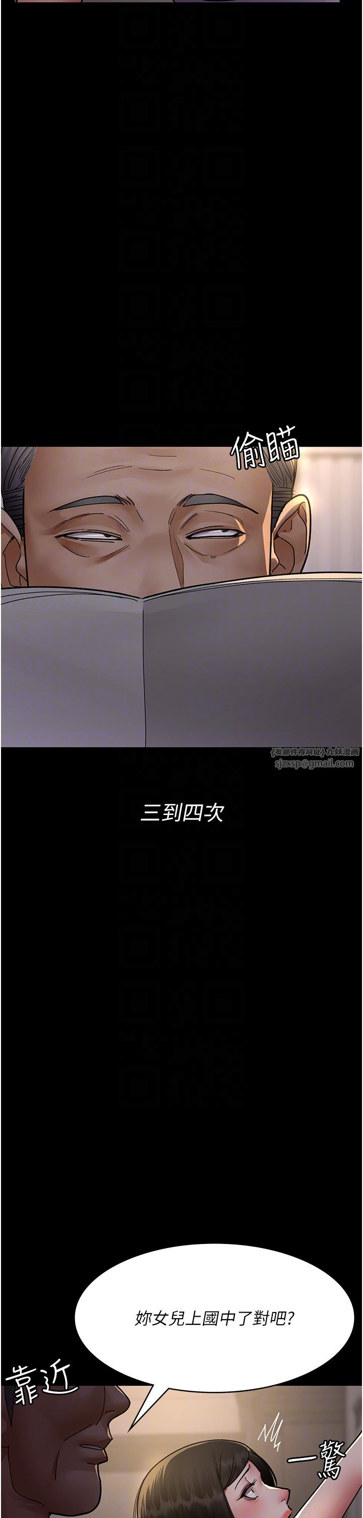 《夜間診療室》漫画 第73話-窺視性愛的快感