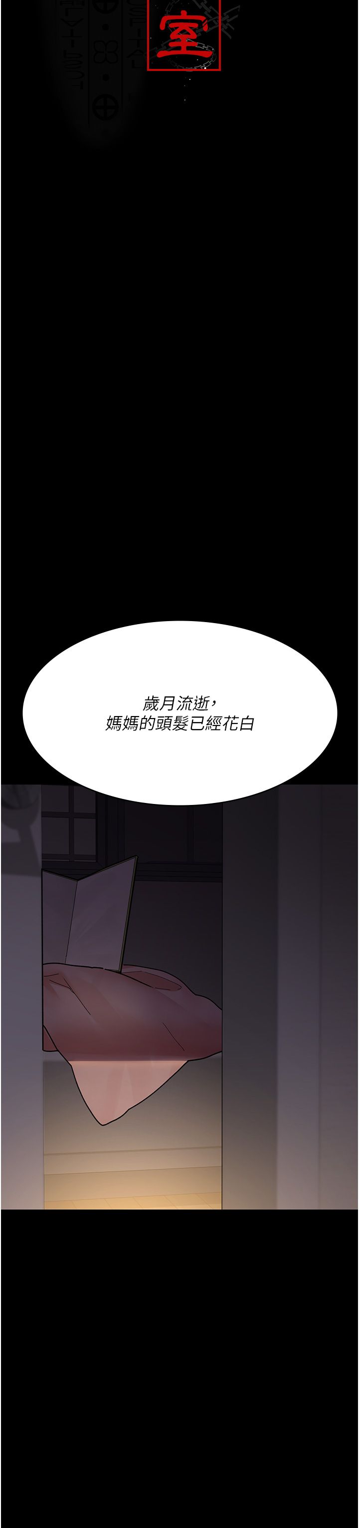 《夜間診療室》漫画 第73話-窺視性愛的快感