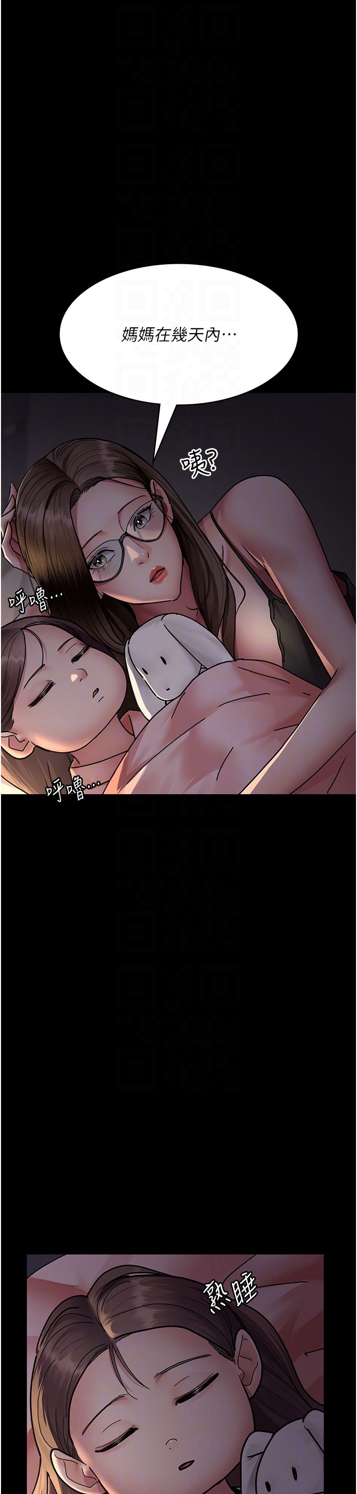 《夜間診療室》漫画 第73話-窺視性愛的快感