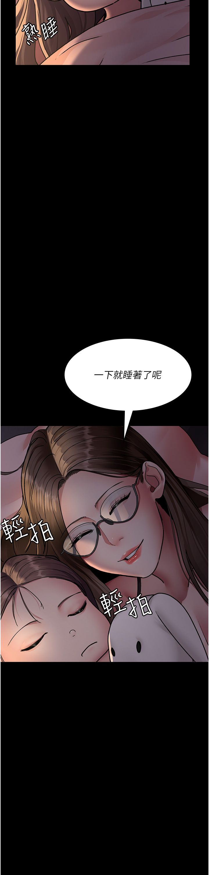《夜間診療室》漫画 第73話-窺視性愛的快感