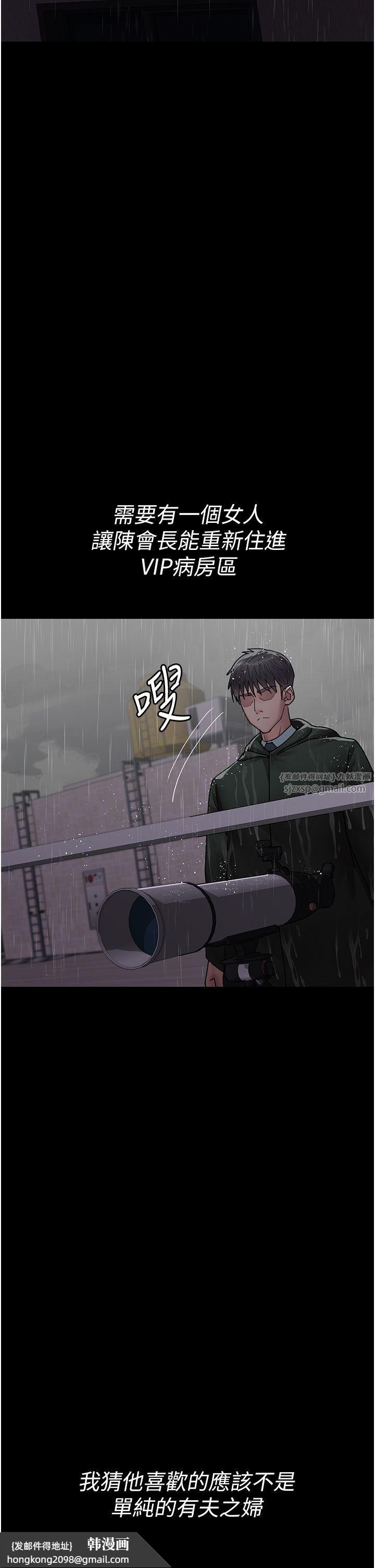 《夜間診療室》漫画 第73話-窺視性愛的快感