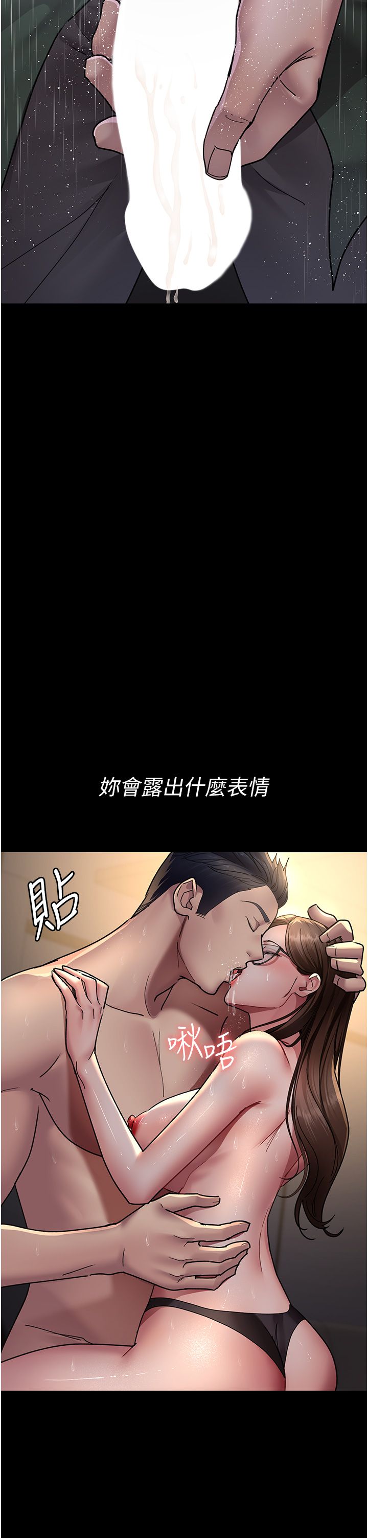 《夜間診療室》漫画 第73話-窺視性愛的快感