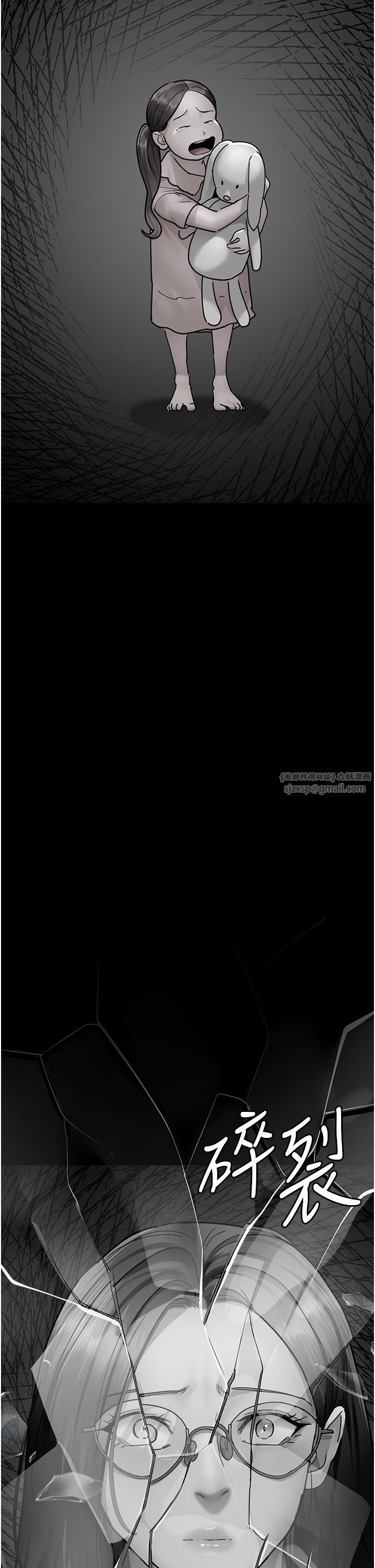 《夜間診療室》漫画 第73話-窺視性愛的快感