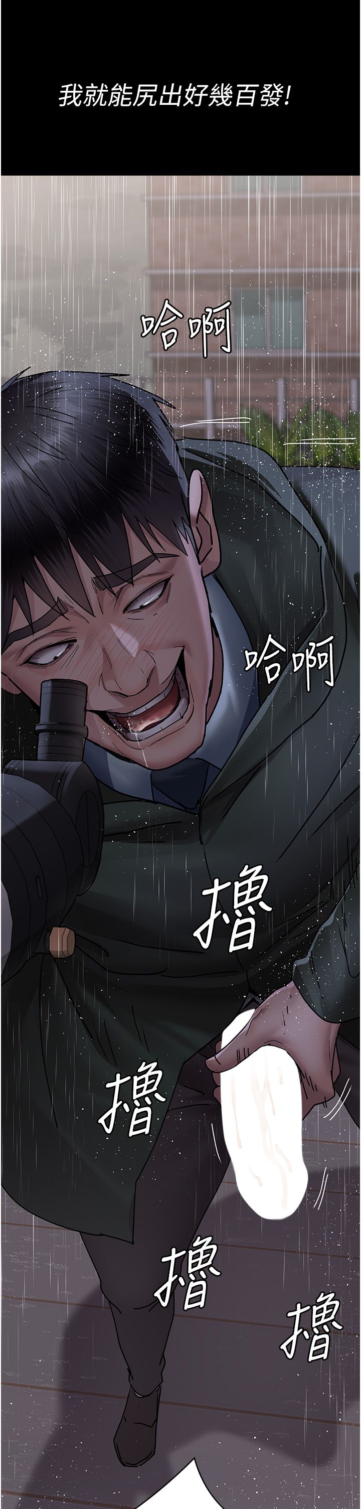 《夜間診療室》漫画 第73話-窺視性愛的快感