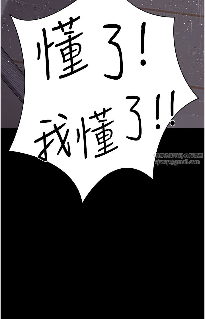 《夜間診療室》漫画 第73話-窺視性愛的快感