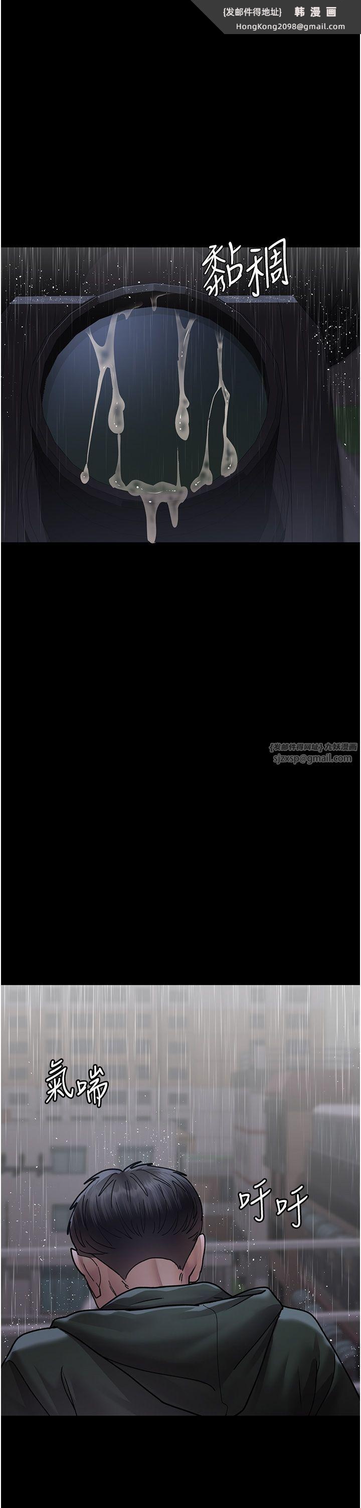 《夜間診療室》漫画 第74話-重新調教朱佳儀