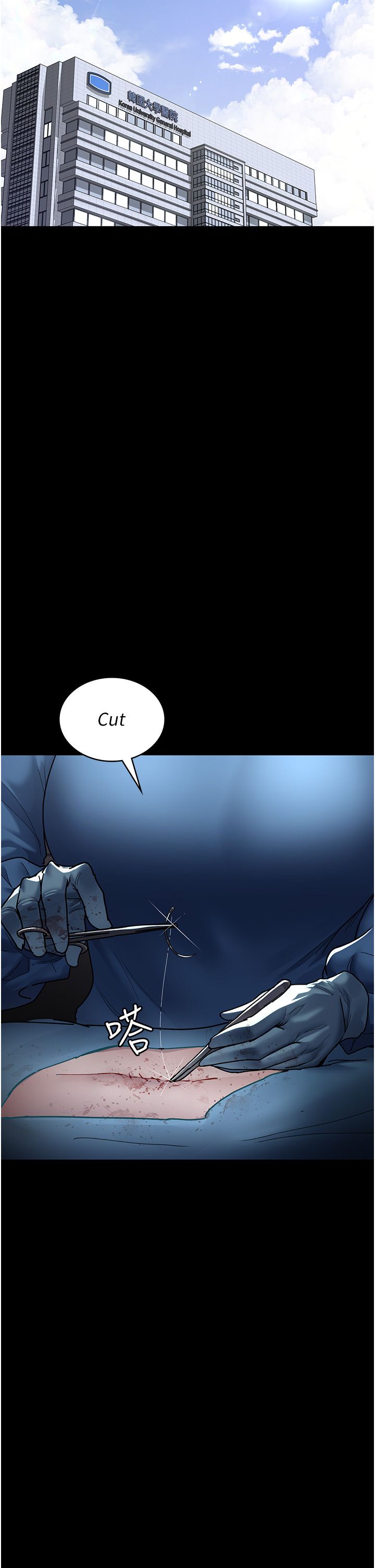 《夜間診療室》漫画 第74話-重新調教朱佳儀