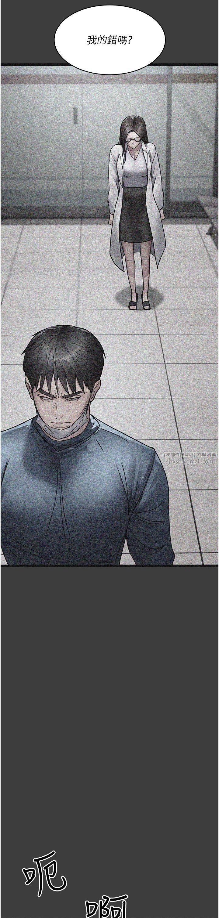《夜間診療室》漫画 第74話-重新調教朱佳儀