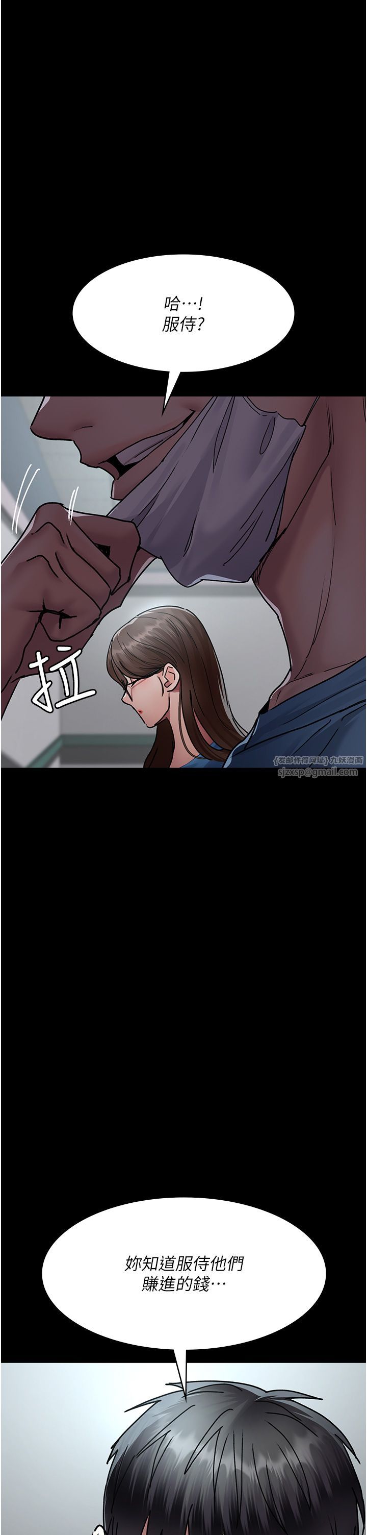 《夜間診療室》漫画 第74話-重新調教朱佳儀