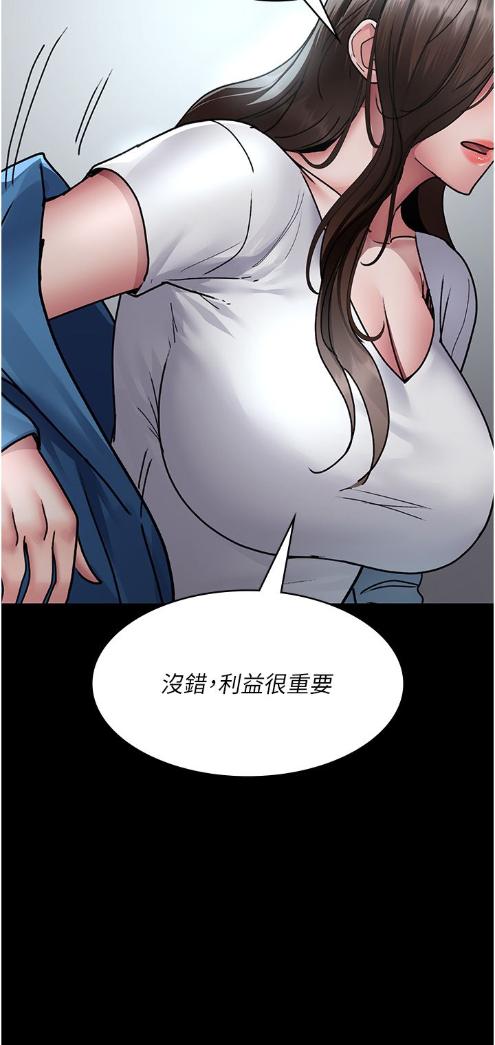 《夜間診療室》漫画 第74話-重新調教朱佳儀