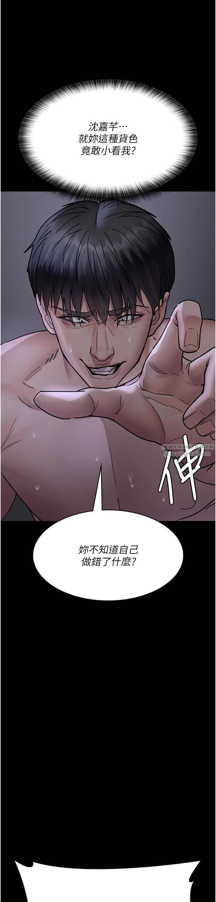 《夜間診療室》漫画 第74話-重新調教朱佳儀