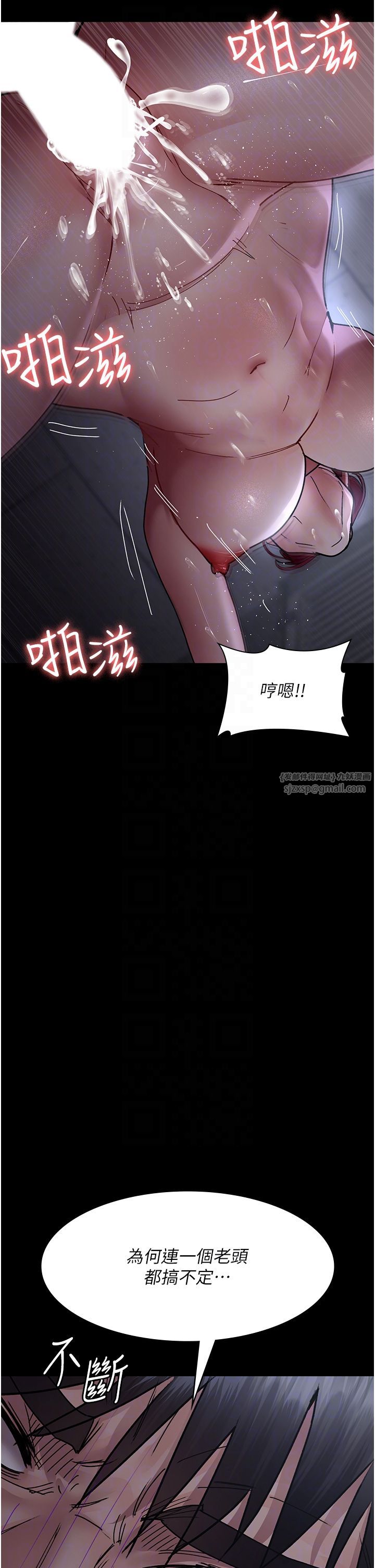 《夜間診療室》漫画 第74話-重新調教朱佳儀