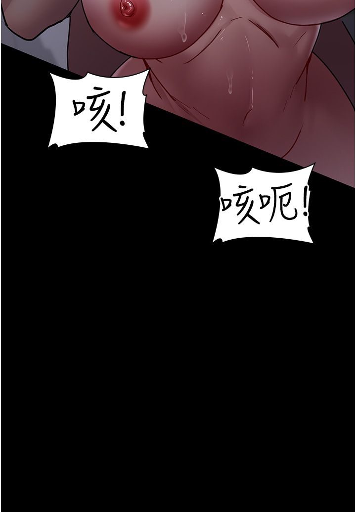 《夜間診療室》漫画 第74話-重新調教朱佳儀