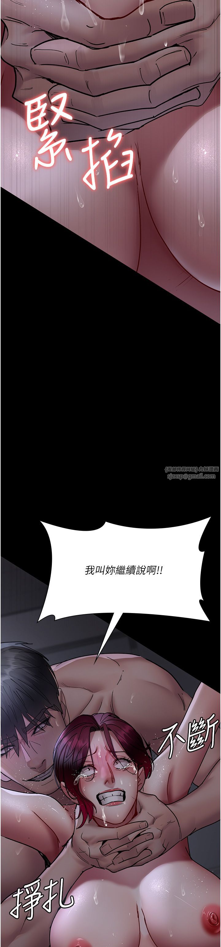 《夜間診療室》漫画 第74話-重新調教朱佳儀