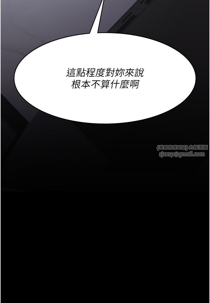 《夜間診療室》漫画 第74話-重新調教朱佳儀