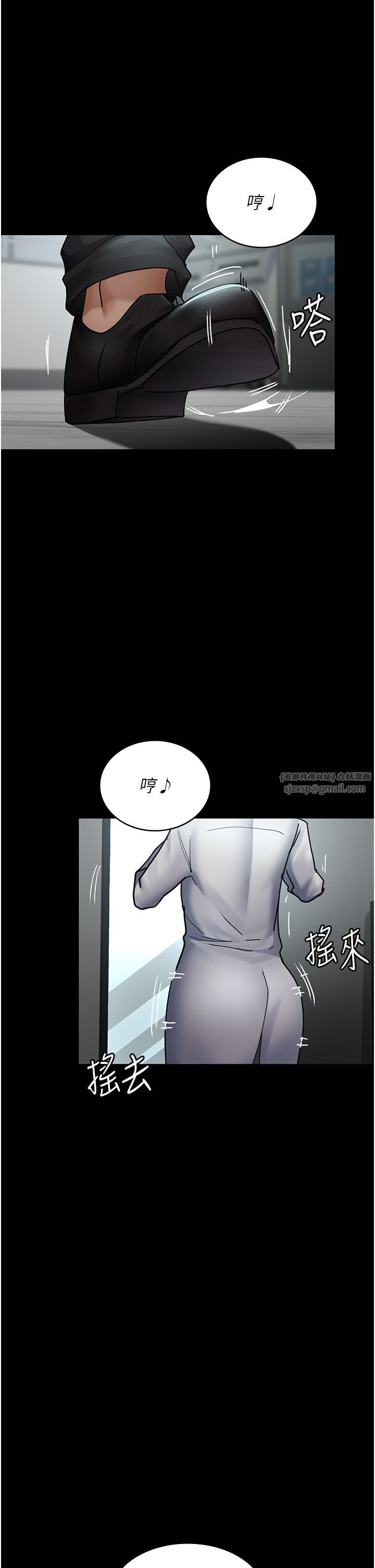 《夜間診療室》漫画 第74話-重新調教朱佳儀
