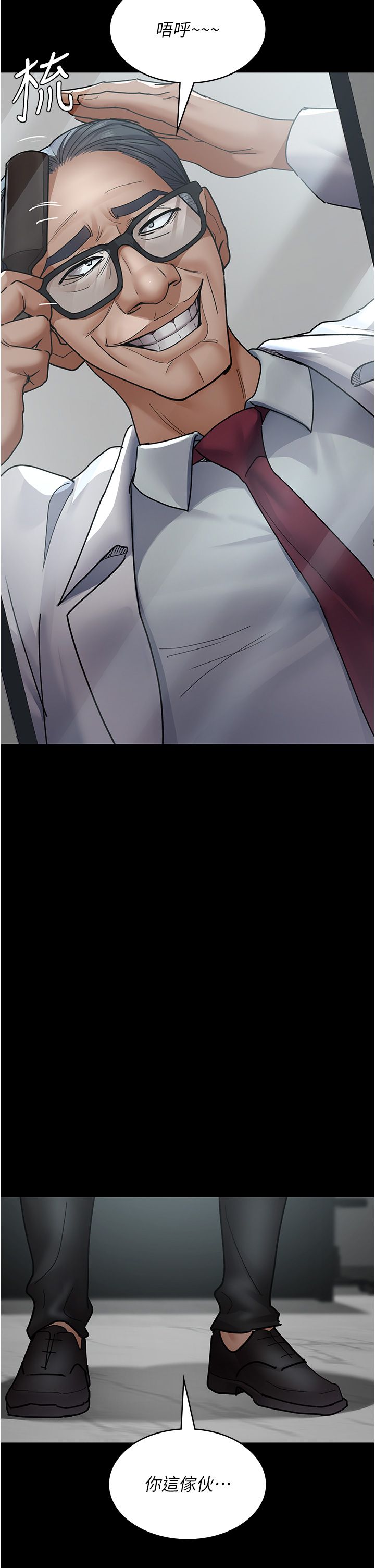 《夜間診療室》漫画 第74話-重新調教朱佳儀