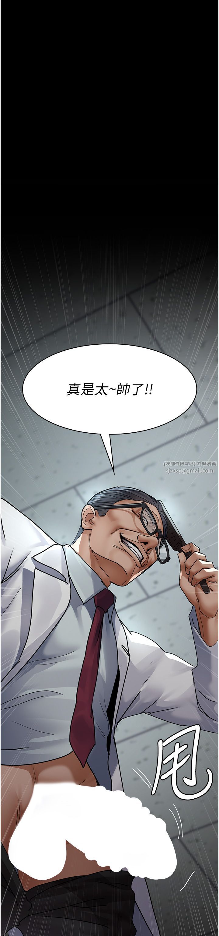 《夜間診療室》漫画 第74話-重新調教朱佳儀