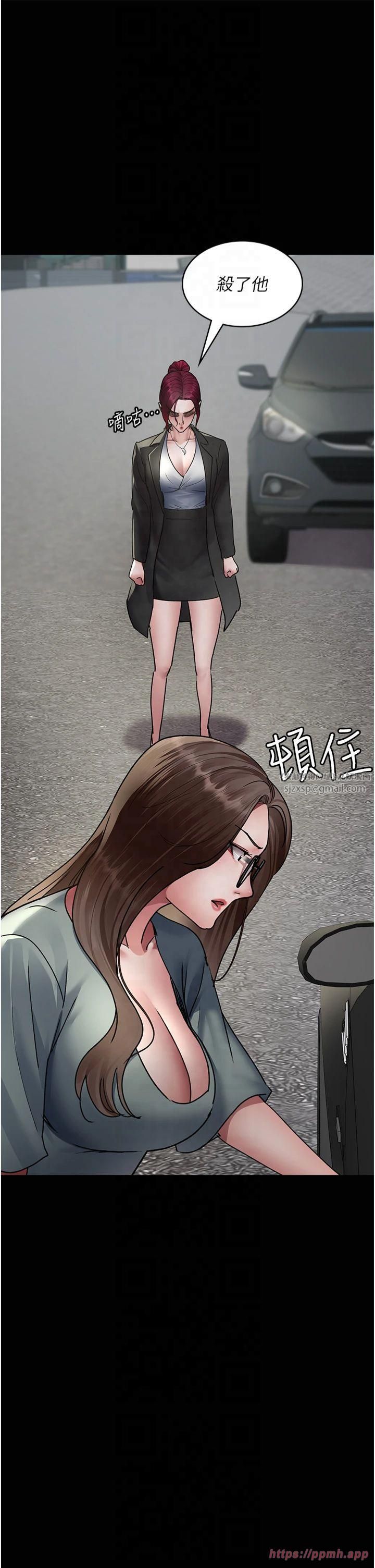《夜間診療室》漫画 第81話-是那婊子幹的好事!!