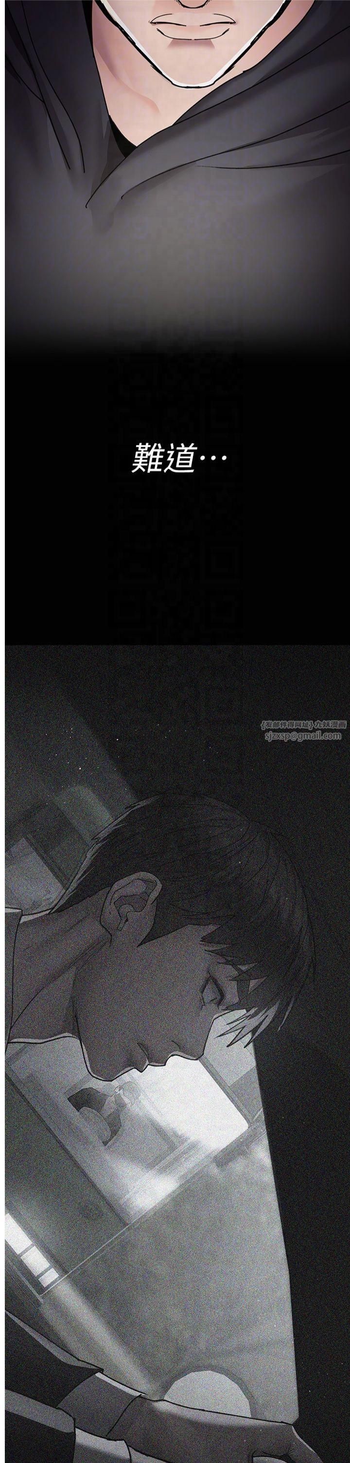 《夜間診療室》漫画 第81話-是那婊子幹的好事!!