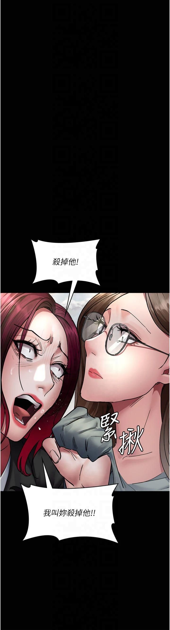 《夜間診療室》漫画 第81話-是那婊子幹的好事!!